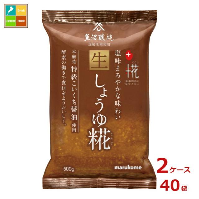 送料無料 マルコメ プラス糀 生しょうゆ糀500g×2ケース（全40本）
