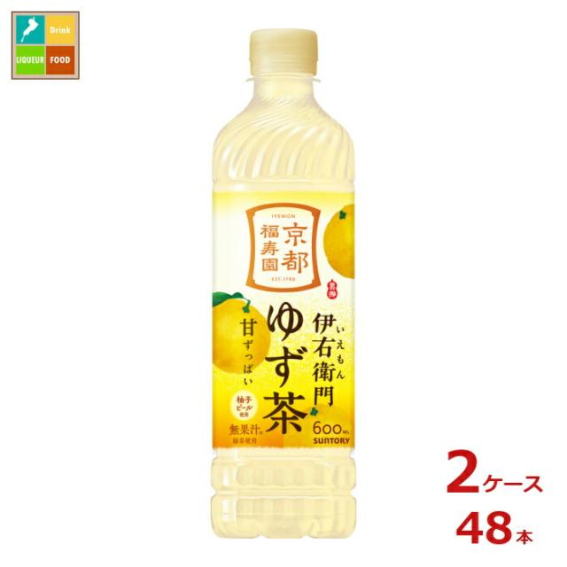 送料無料 サントリー 伊右衛門 ゆず茶600ml×2ケース（全48本）