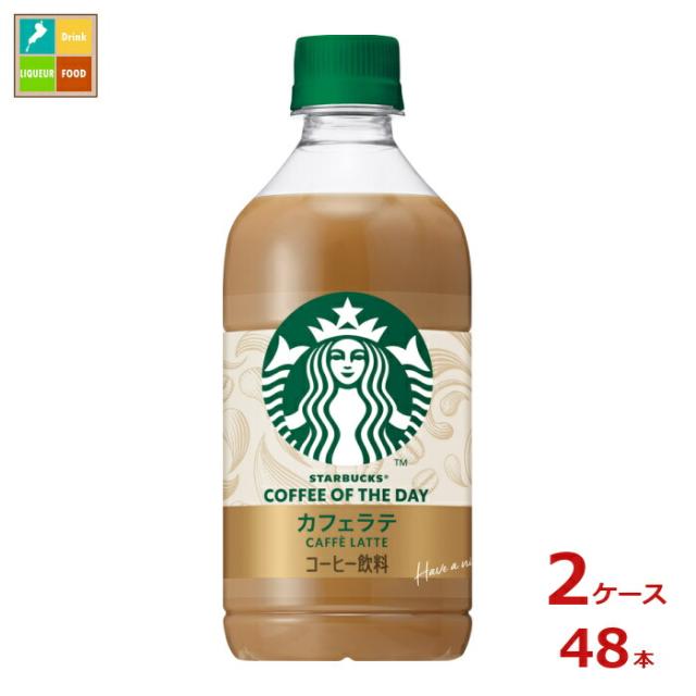 送料無料 サントリー スタバ COFFEE OF THE DAY ラテ480ml×2ケース（全48本） 8,628円