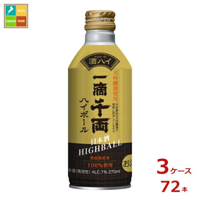 送料無料 合同 一滴千両ハイボール270ml缶×3ケース（全72本）