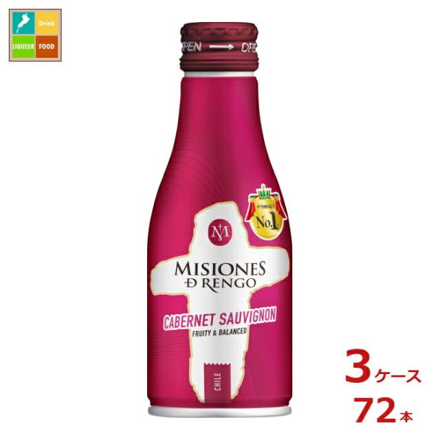 送料無料 白鶴酒造 ミシオネス カベルネ・ソーヴィニョン180ml缶×3ケース（全72本）