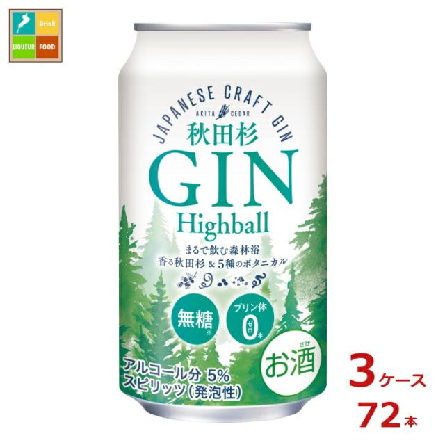 送料無料 合同 秋田杉 GIN ハイボール350ml缶×3ケース（全72本）