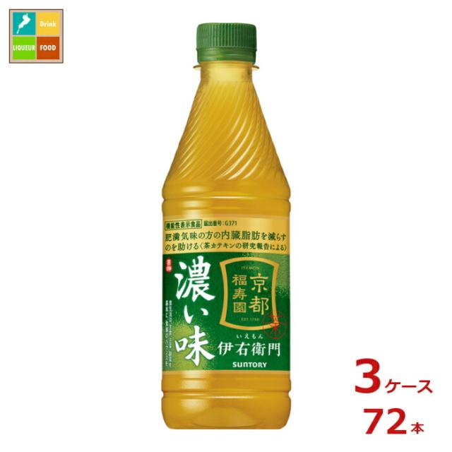 送料無料 サントリー 機能性表示食品 伊右衛門 濃い味435ml×3ケース（全72本）