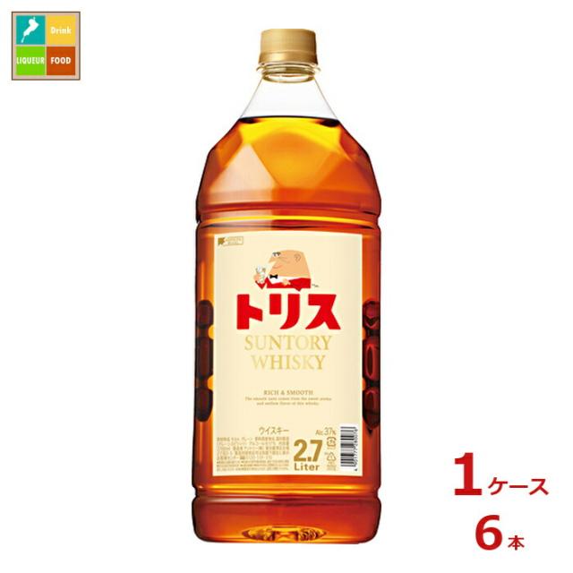 送料無料 サントリー トリスウイスキー2.7L×1ケース（全6本）