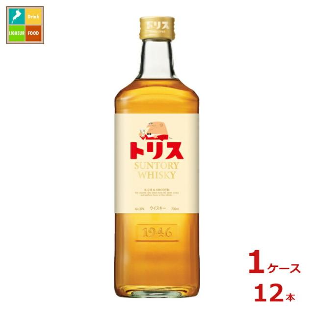 送料無料 サントリー トリスウイスキー700ml瓶×1ケース（全12本）