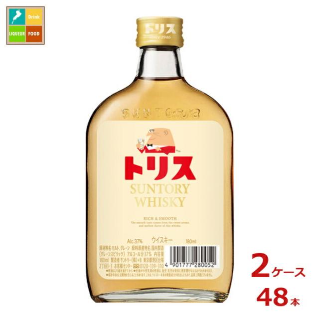送料無料 サントリー トリスウイスキー180ml瓶×2ケース（全48本）