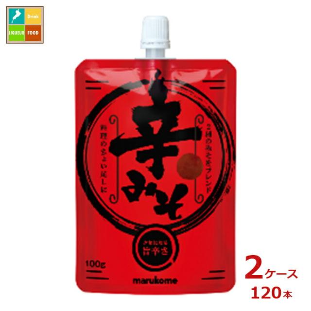 送料無料 マルコメ 辛みそ100gパウチ×2ケース（全120本）