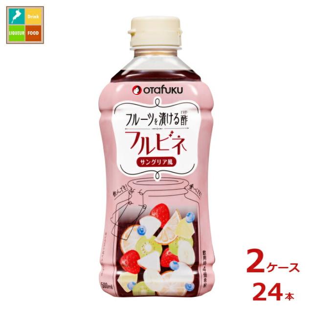 送料無料 オタフク ソース フルビネ サングリア風500ml×2ケース（全24本）