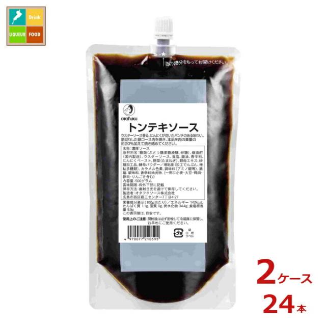 送料無料 オタフク ソース トンテキソース500gパウチ×2ケース（全24本）