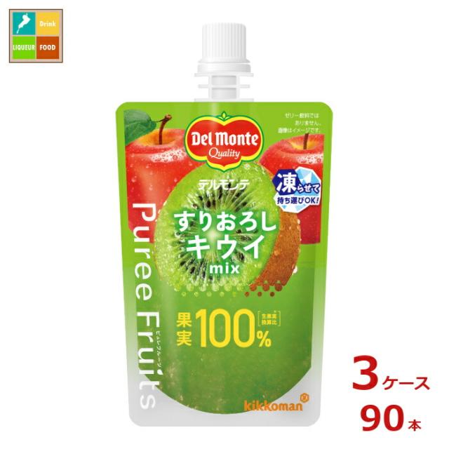 送料無料 デルモンテ ピュレフルーツ すりおろしキウイミックス110g×3ケース（全90本）【dell】