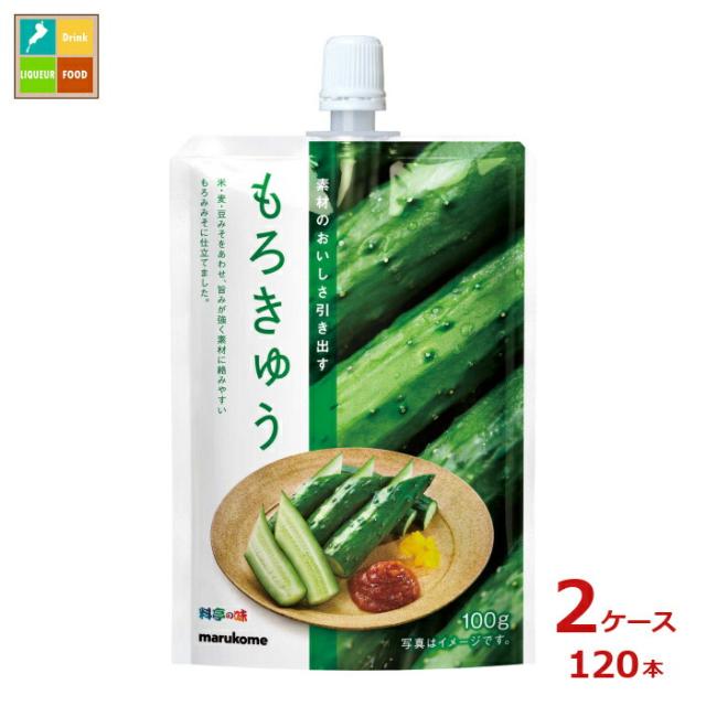 送料無料 マルコメ 料亭の味 もろきゅうA100gパウチ×2ケース（全120本）