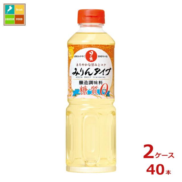 送料無料 キング醸造 日の出 みりんタイプ 糖質ゼロ500ml×2ケース（全40本）