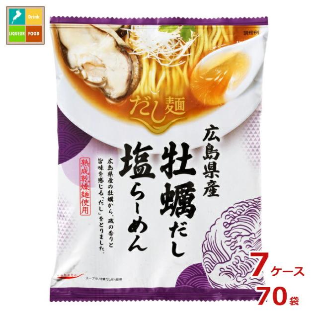 送料無料 tabete だし麺 広島県産牡蠣だし 塩らーめん106g袋×7ケース（全70袋）