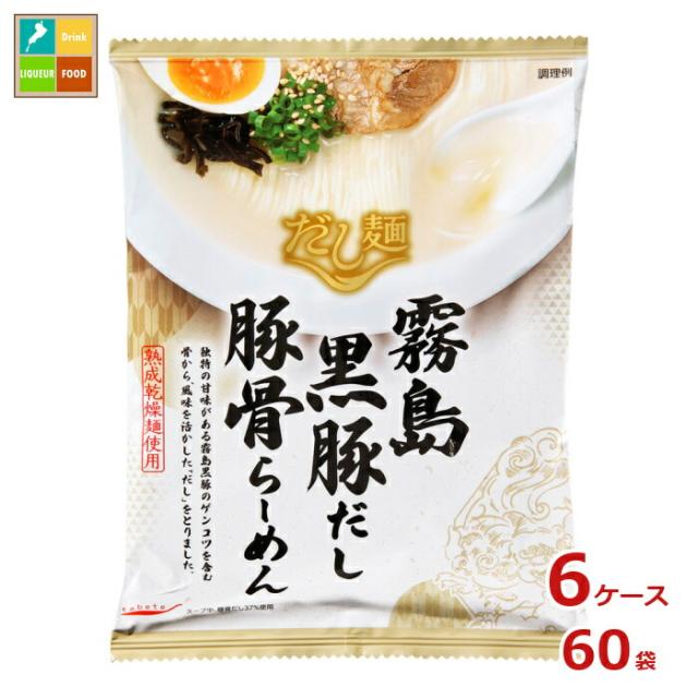 送料無料 tabete だし麺 霧島黒豚だし 豚骨らーめん100g袋×6ケース（全60袋）