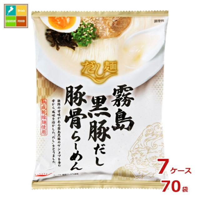 送料無料 tabete だし麺 霧島黒豚だし 豚骨らーめん100g袋×7ケース（全70袋）