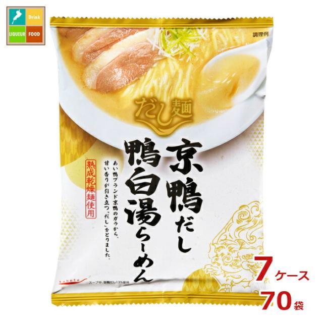 送料無料 tabete だし麺 京鴨だし 鴨白湯らーめん102g袋×7ケース（全70袋）