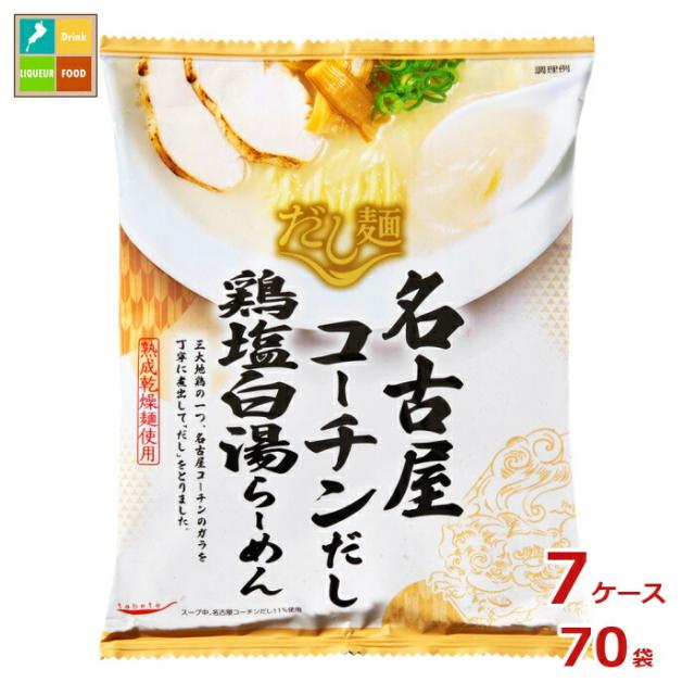 送料無料 tabete だし麺 名古屋コーチンだし 鶏塩白湯らーめん107g袋×7ケース（全70袋）