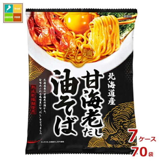送料無料 tabete だし麺 北海道産甘海老だし 油そば100g袋×7ケース（全70袋）