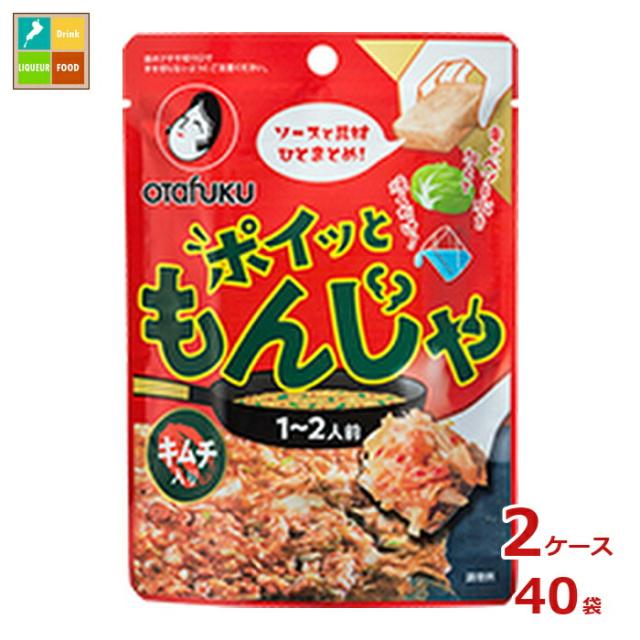 送料無料 オタフク ソース ポイッともんじゃ キムチ22g×2ケース（全40本）