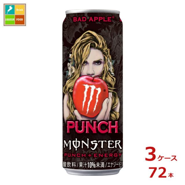 送料無料 アサヒ モンスター バッドアップル355ml缶×3ケース（全72本）新商品 新発売
