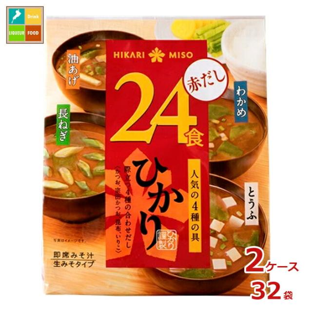 送料無料 ひかり味噌 ひかり 即席みそ汁 赤だし24食×2ケース（全32本） 12,608円