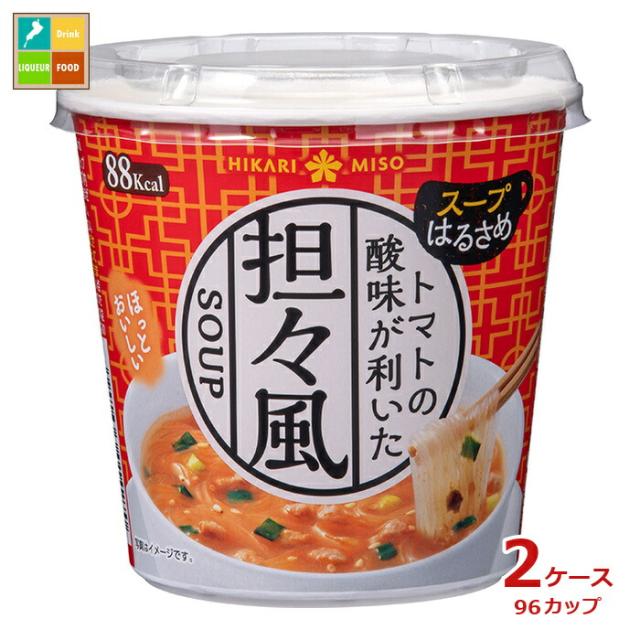 送料無料 ひかり味噌 カップスープはるさめ トマト担々風1食カップ×2ケース（全96本）