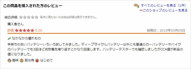 燃費向上 エルマ 12v サイクルバッテリー用 Evのび 太12 バッテリー 寿命 延命 シールドタイプバッテリー Ev 12 の通販はau Pay マーケット プレクスアウトレット Au Pay マーケット店