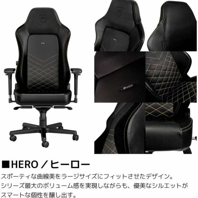 ゲーミング チェア パソコン 事務 デスク Noblechairs HERO