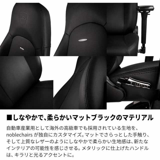 ゲーミング チェア パソコン 事務 デスク Noblechairs ICON BLACK