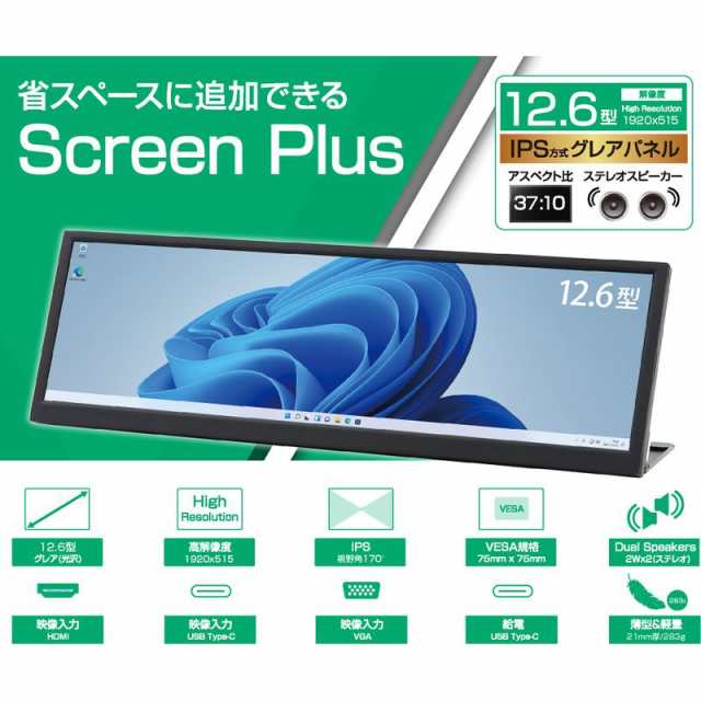 液晶モニター 新品 ITPROTECH 12型 ITPROTECH モバイルモニター 12.6型