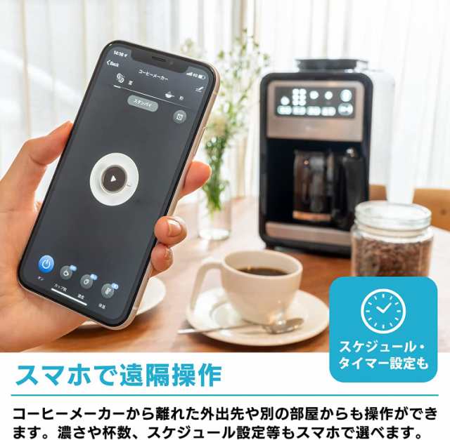 コーヒーメーカー スマート コーヒーマシン 省スペース 全自動 珈琲