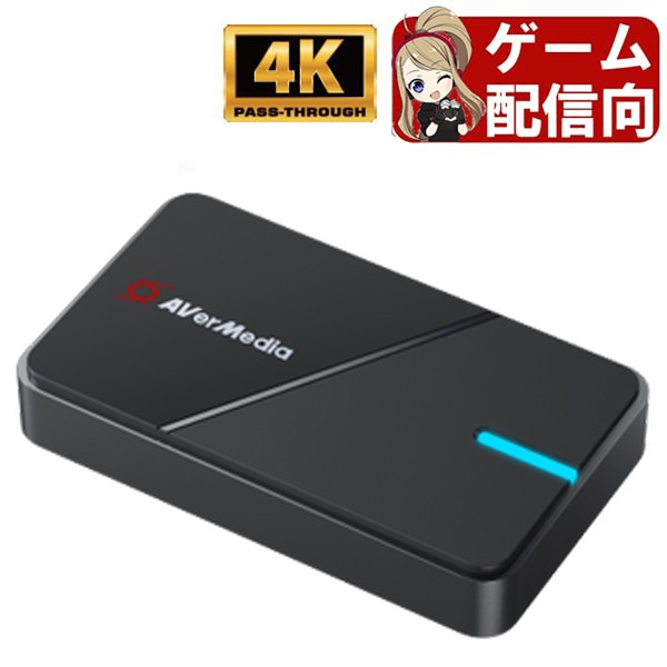 ビデオキャプチャー AVerMedia Live Gamer EXTREME 3 GC551G2 4K 