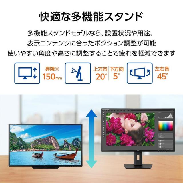 iiyama 31.5インチ 液晶 モニター WQHD (2560×1440)   IPS パネル HDMI DisplayPort USBハブ 高さ調整 角度調整 ディスプレイ 新品 ProLite XB3270QSU-B1 「代金引換/時間指定不可」 沖縄・離島配送不可_3