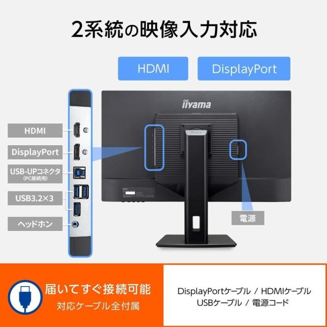 iiyama 31.5インチ 液晶 モニター WQHD (2560×1440)   IPS パネル HDMI DisplayPort USBハブ 高さ調整 角度調整 ディスプレイ 新品 ProLite XB3270QSU-B1 「代金引換/時間指定不可」 沖縄・離島配送不可_4