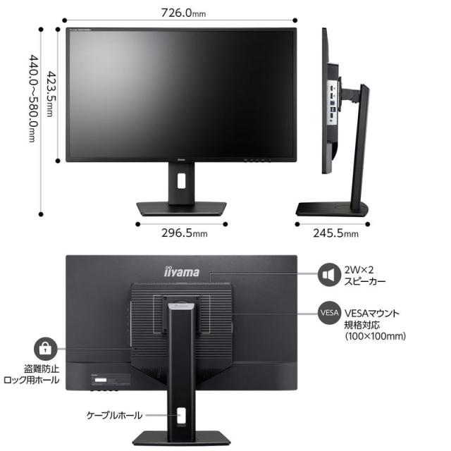 iiyama 31.5インチ 液晶 モニター WQHD (2560×1440)   IPS パネル HDMI DisplayPort USBハブ 高さ調整 角度調整 ディスプレイ 新品 ProLite XB3270QSU-B1 「代金引換/時間指定不可」 沖縄・離島配送不可_5