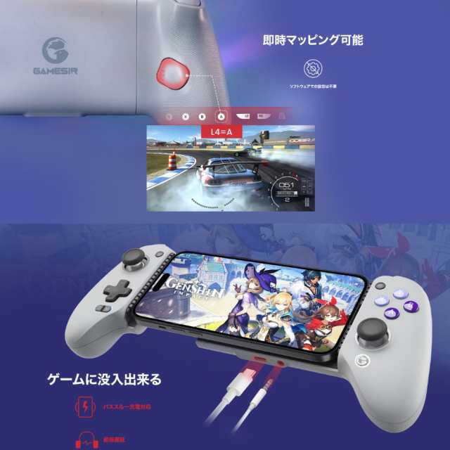 スマホ コントローラー GameSir ゲームパッド iPhone 15シリーズ Android 対応 USB Type-C 接続 新品 :  GameSir G8 GALILEO @ スマホ コントローラー 本体 の通販はau PAY マーケット - プレクスアウトレット au PAY  マーケット店 | au PAY マーケット－通販サイト