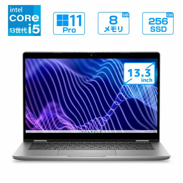 13インチ DELL 11世代 i5 256G SSD 8G FHD