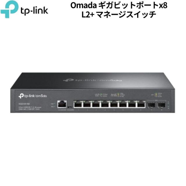 TP-Link Omada 8ポート 2.5G L2+ マネージスイッチ SG3210X-M2 UN 1台 VPN 新品 SG3210X-M2(UN) 【代引不可/時間帯指定不可】 35,685円