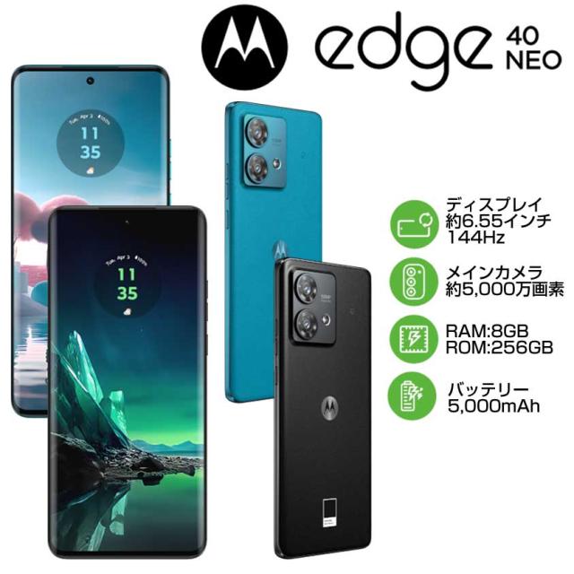 新品未開封】motorola edge 40 neo カリビアンブルー(SIMフリー 新品未開封】motorola edge 40 neo カリビアンブルー(SIMフリー