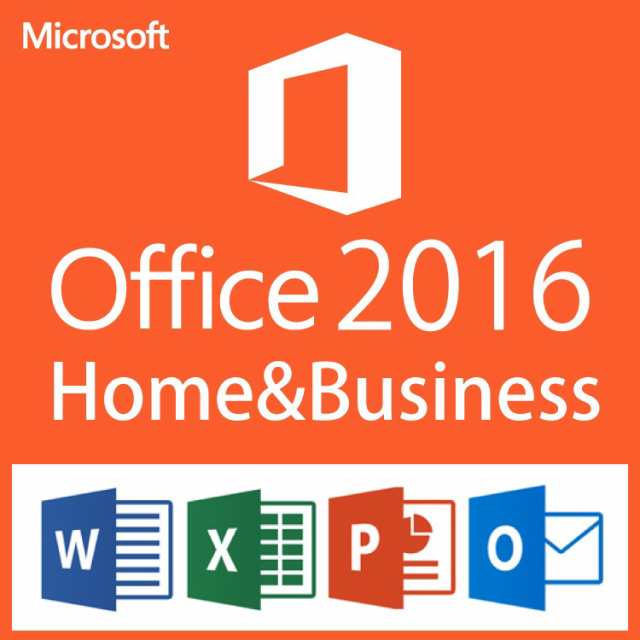 新品 MS Office Home & Business 2016