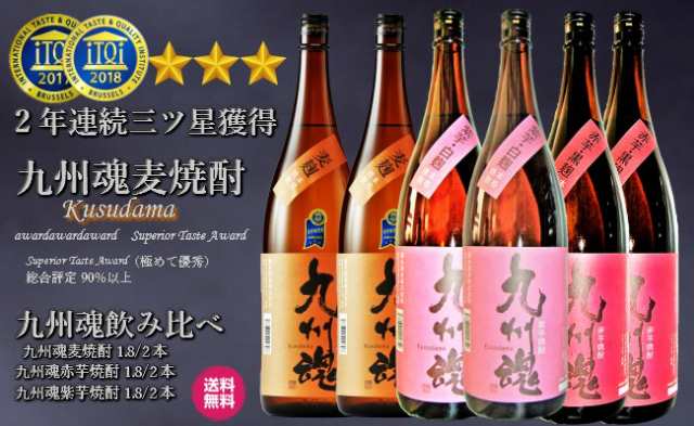 九州魂焼酎のみくらべ　1800ML/6本　麦・赤芋・紫芋各2本　業務用