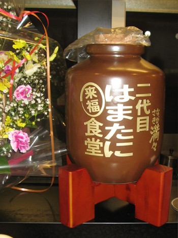 名前入陶器入（茶）甕サーバー 5400ml 送料無料 製作に約２週間かかります