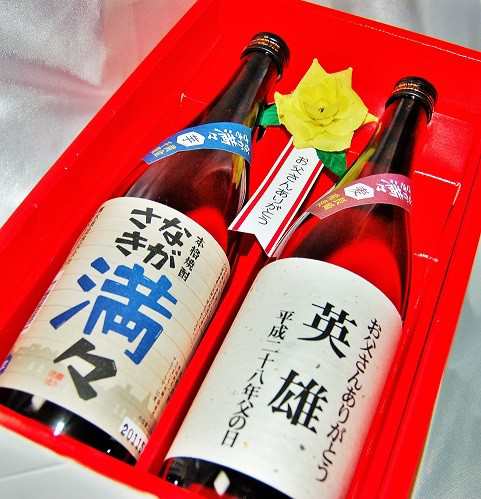 お歳暮 父の日 ながさき満々焼酎 名前入ラベル芋 麦セット 送料無料 化粧箱 黄薔薇記章付の通販はau Pay マーケット うらかわ酒店