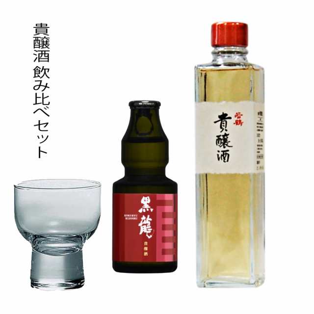 黒龍　最強飲み比べセット