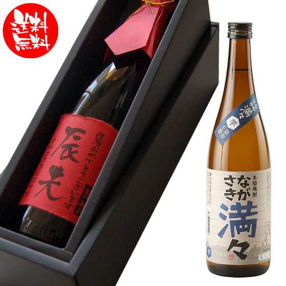 名入赤いラベル酒・ながさき満々芋焼酎 720ml 化粧箱入　30セット　お届先・1か所限定　包装・おのし・メッセージカード無料　送料無料