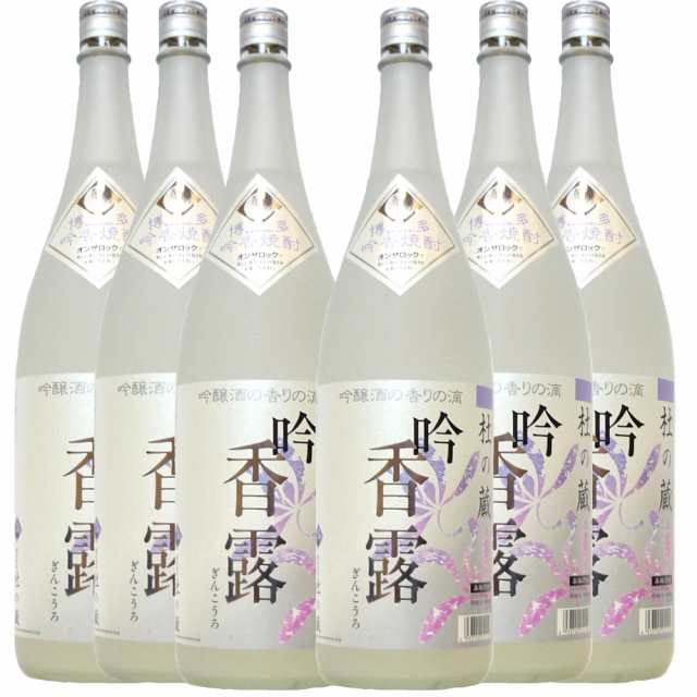 吟香露（20゜)酒粕焼酎 1800ml/6本 その他焼酎