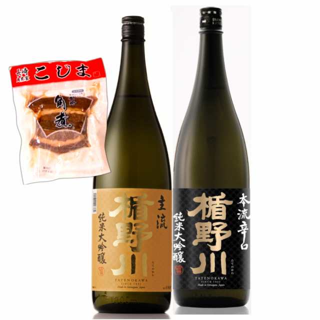 楯野川 純米大吟醸 本流辛口/主流 1800ml/各1本 今だけ角煮1個付 人気