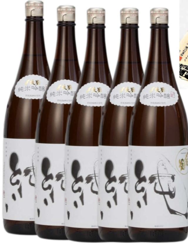 〆張鶴 純 純米吟醸 1800ml/5本　限定 新潟 宮尾酒造ブランド　三ツ星陣川島原ソーメン5束入を1個プレゼント