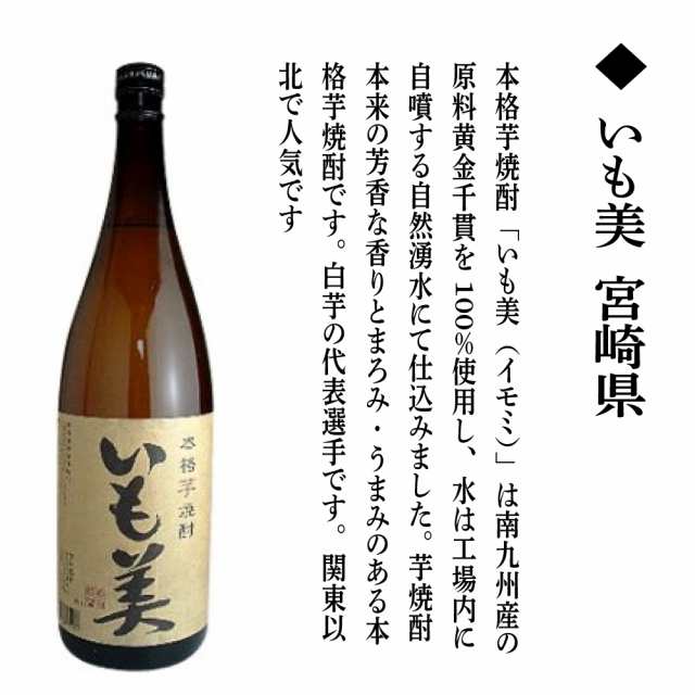 いも美　伊佐美　いも焼酎セットのみくらべ1800ML　3本　PAY　吉酎黒麹の通販はau　うらかわ酒店　PAY　マーケット　au　マーケット－通販サイト