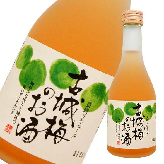 長崎果実のお酒ミニボトル箱入包装3本セット ゆうこう 南高梅 古城梅300ml バレンタイン 父の日 退職 還暦 誕生日 コンパクト便の通販はau Pay マーケット うらかわ酒店